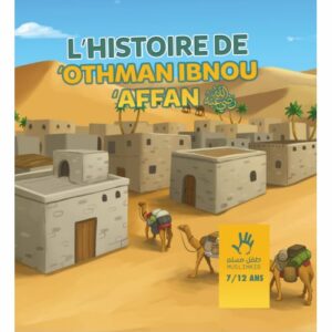 L'histoire du compagnon 'Othman Ibnou 'Affan 7/12 ans